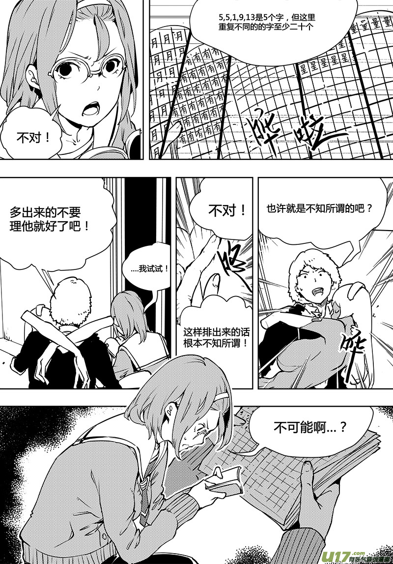 《请勿擅自签订契约》漫画最新章节第93话 卓凛元年 齐普夫定律免费下拉式在线观看章节第【11】张图片