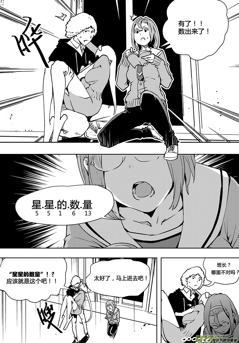 《请勿擅自签订契约》漫画最新章节第93话 卓凛元年 齐普夫定律免费下拉式在线观看章节第【15】张图片