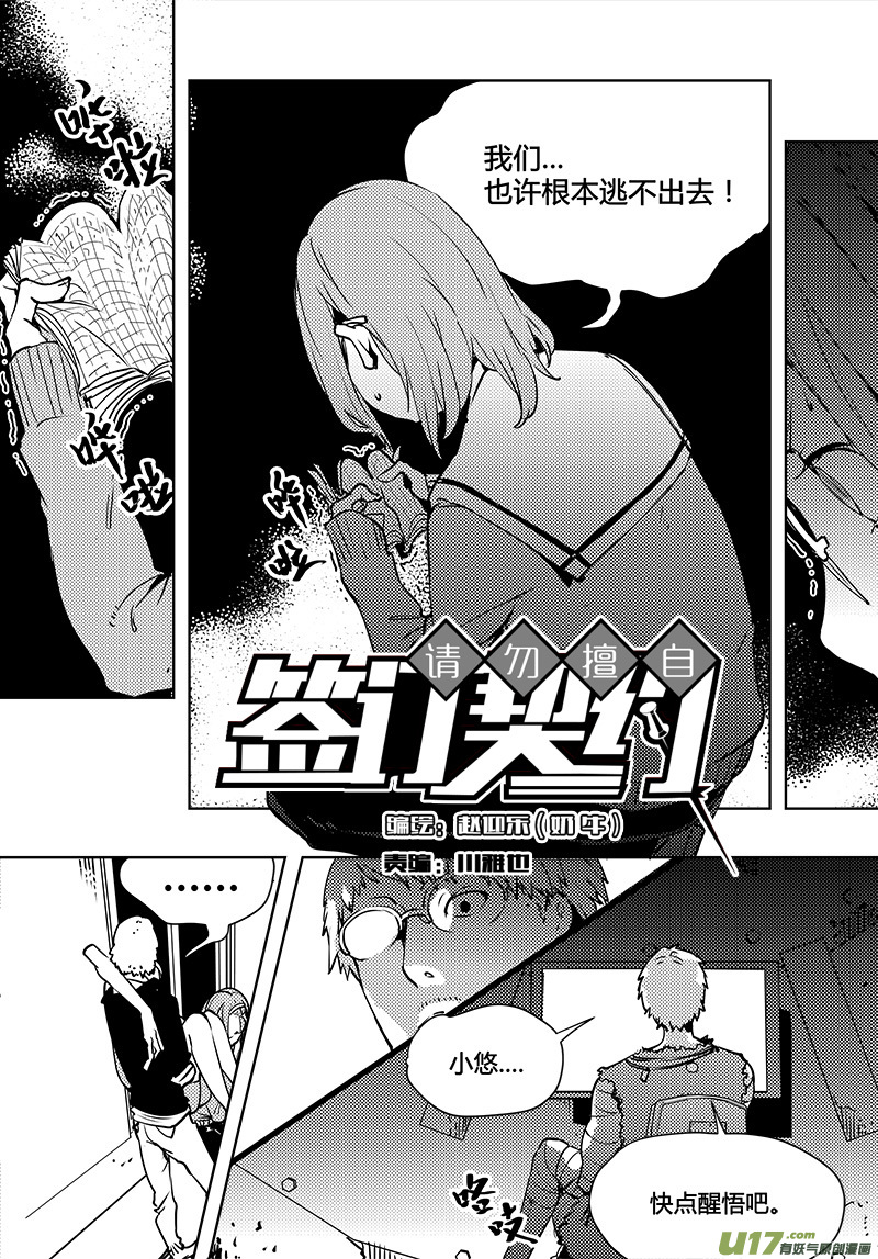 《请勿擅自签订契约》漫画最新章节第93话 卓凛元年 齐普夫定律免费下拉式在线观看章节第【16】张图片