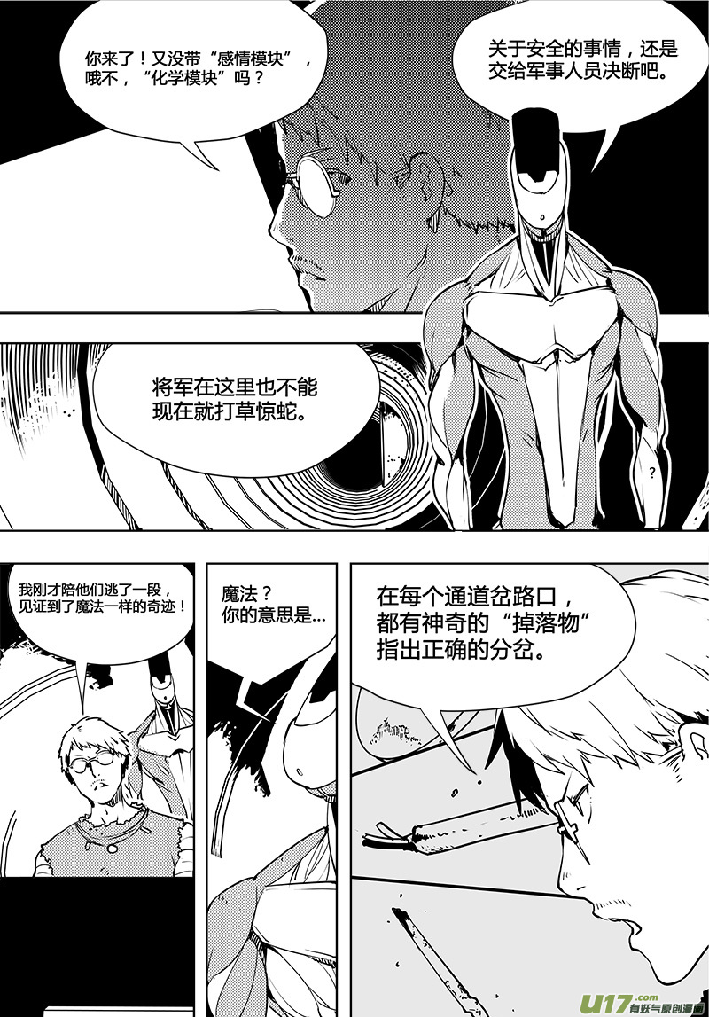 《请勿擅自签订契约》漫画最新章节第93话 卓凛元年 齐普夫定律免费下拉式在线观看章节第【2】张图片