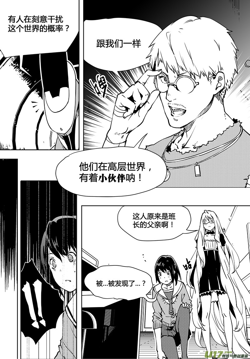 《请勿擅自签订契约》漫画最新章节第93话 卓凛元年 齐普夫定律免费下拉式在线观看章节第【3】张图片