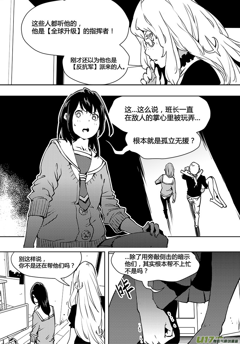 《请勿擅自签订契约》漫画最新章节第93话 卓凛元年 齐普夫定律免费下拉式在线观看章节第【4】张图片