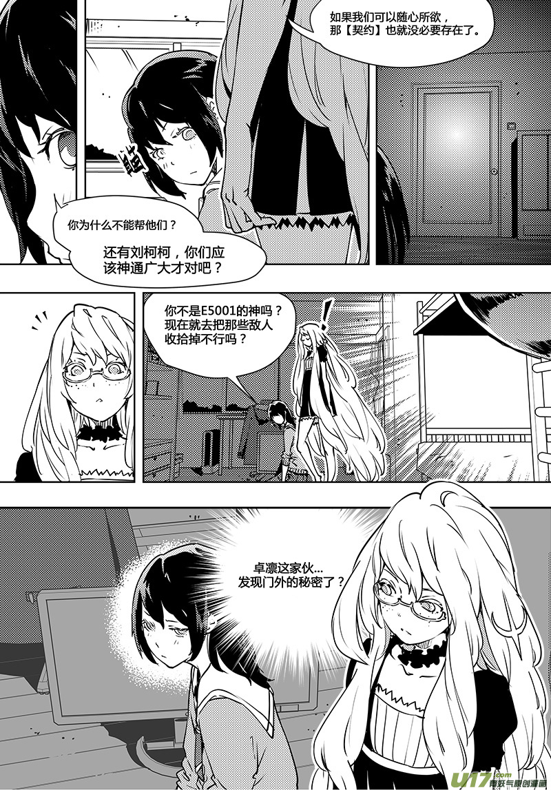 《请勿擅自签订契约》漫画最新章节第93话 卓凛元年 齐普夫定律免费下拉式在线观看章节第【5】张图片