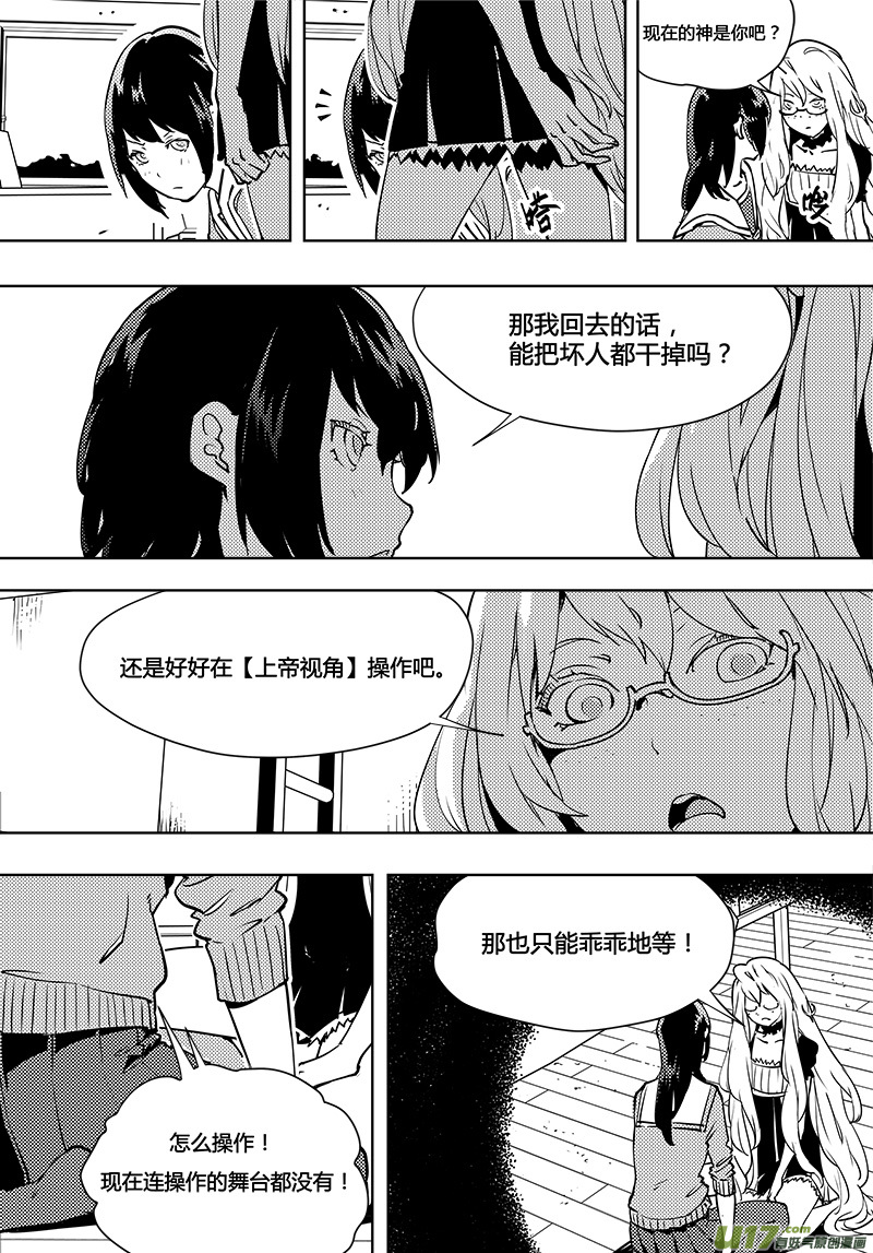 《请勿擅自签订契约》漫画最新章节第93话 卓凛元年 齐普夫定律免费下拉式在线观看章节第【6】张图片