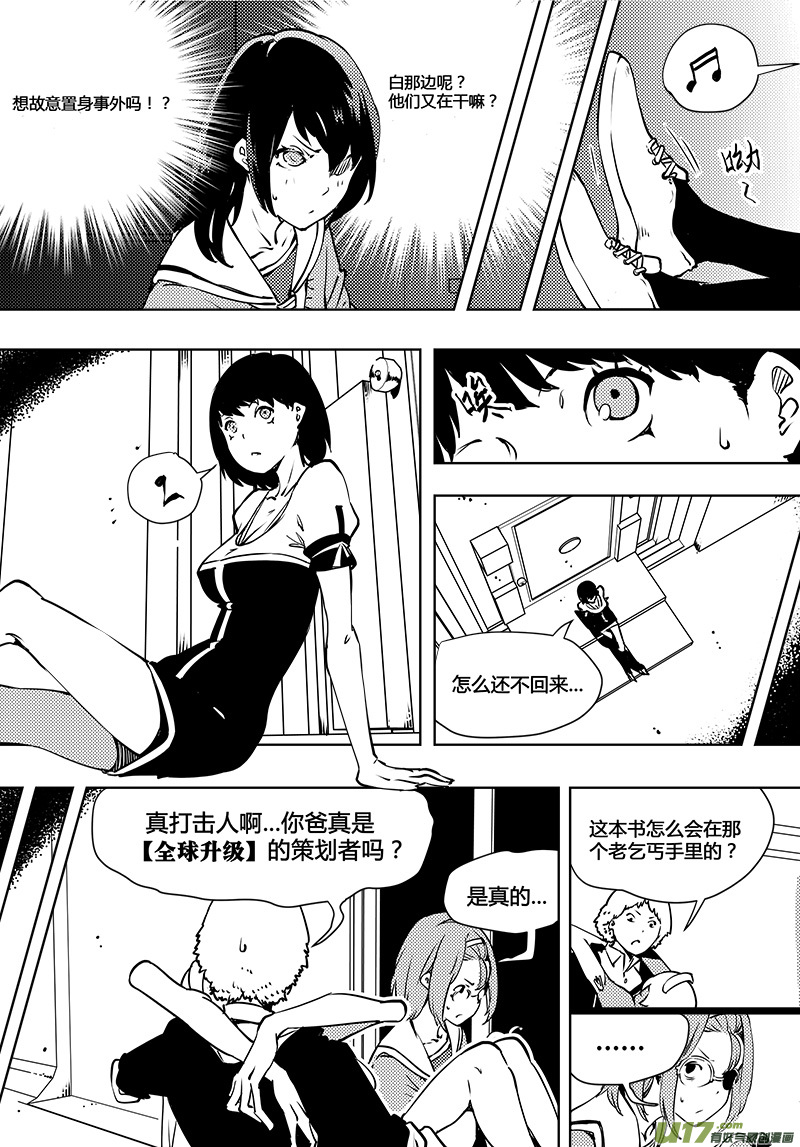 《请勿擅自签订契约》漫画最新章节第93话 卓凛元年 齐普夫定律免费下拉式在线观看章节第【7】张图片