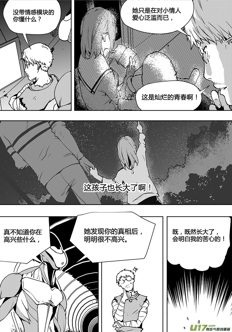 《请勿擅自签订契约》漫画最新章节第93话 卓凛元年 齐普夫定律免费下拉式在线观看章节第【9】张图片