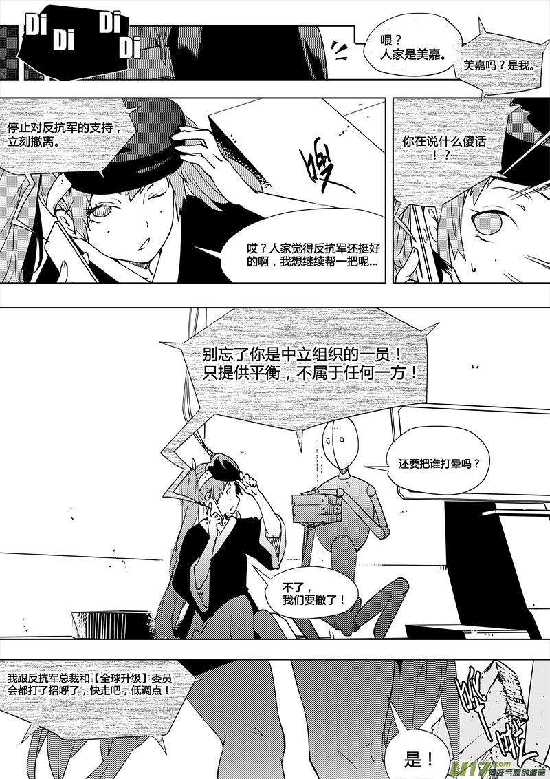 《请勿擅自签订契约》漫画最新章节第94话 卓凛元年 被控制的营救免费下拉式在线观看章节第【18】张图片