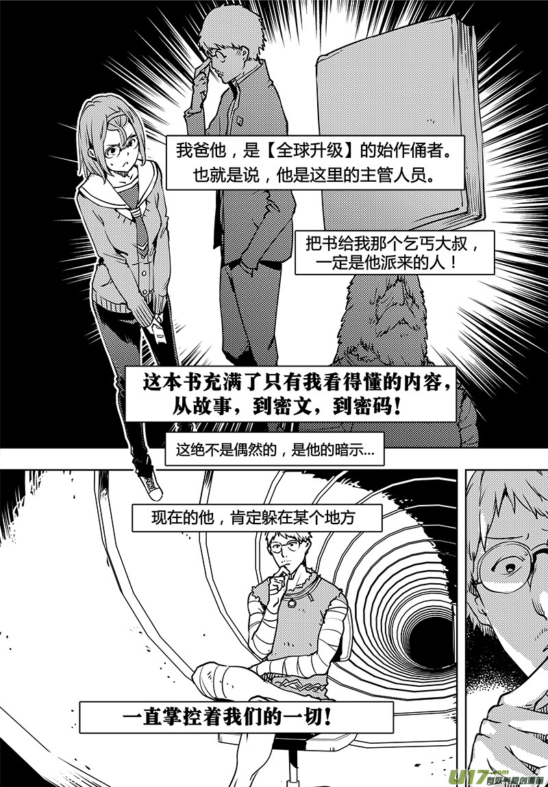 《请勿擅自签订契约》漫画最新章节第94话 卓凛元年 被控制的营救免费下拉式在线观看章节第【6】张图片