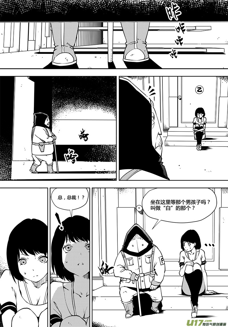 《请勿擅自签订契约》漫画最新章节第95话 卓凛元年 穷途末路免费下拉式在线观看章节第【1】张图片