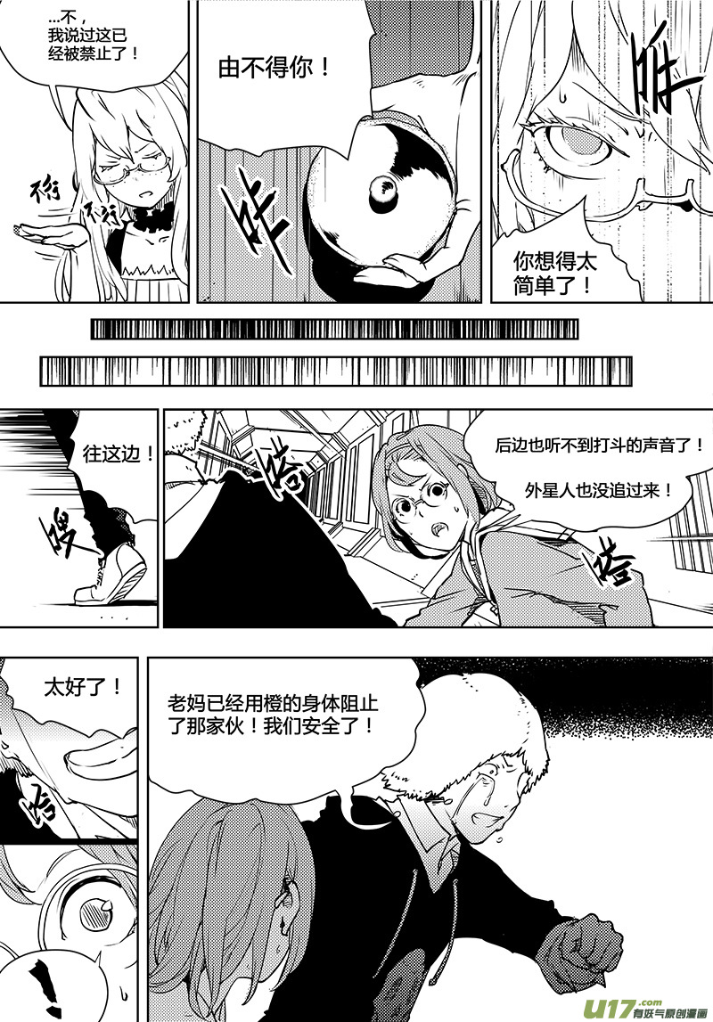 《请勿擅自签订契约》漫画最新章节第95话 卓凛元年 穷途末路免费下拉式在线观看章节第【11】张图片