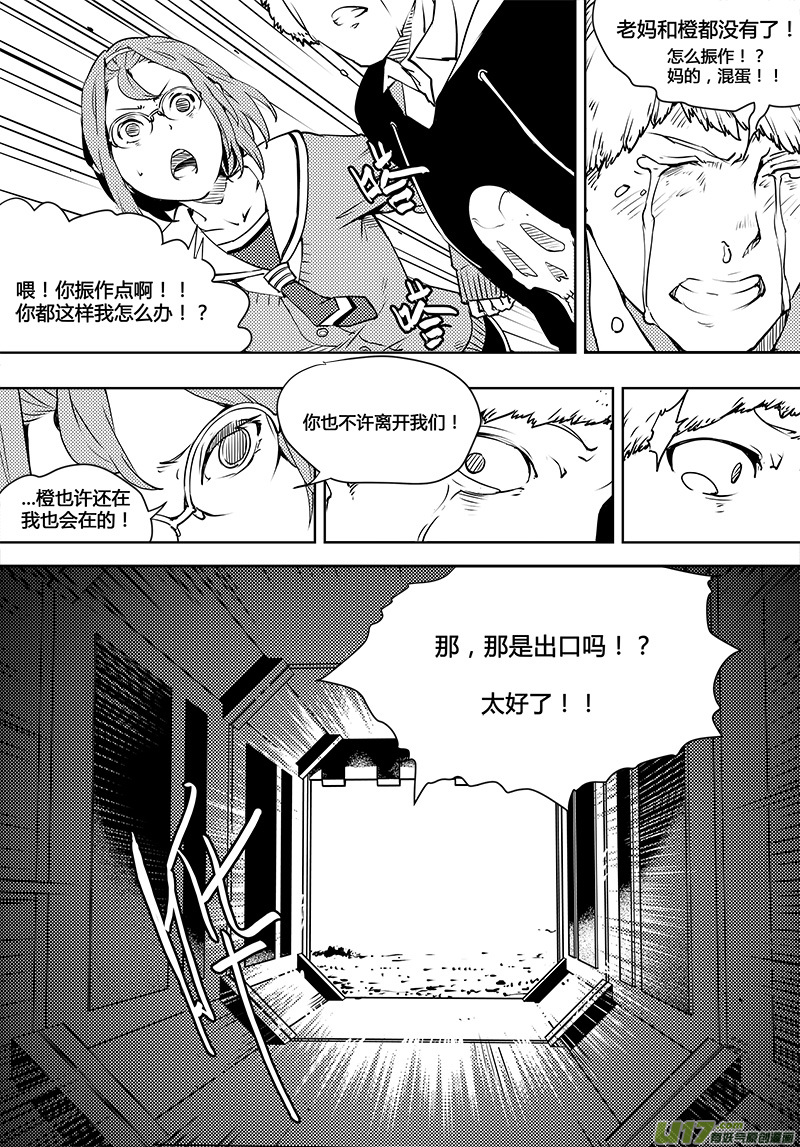 《请勿擅自签订契约》漫画最新章节第95话 卓凛元年 穷途末路免费下拉式在线观看章节第【12】张图片