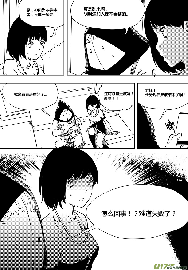 《请勿擅自签订契约》漫画最新章节第95话 卓凛元年 穷途末路免费下拉式在线观看章节第【2】张图片