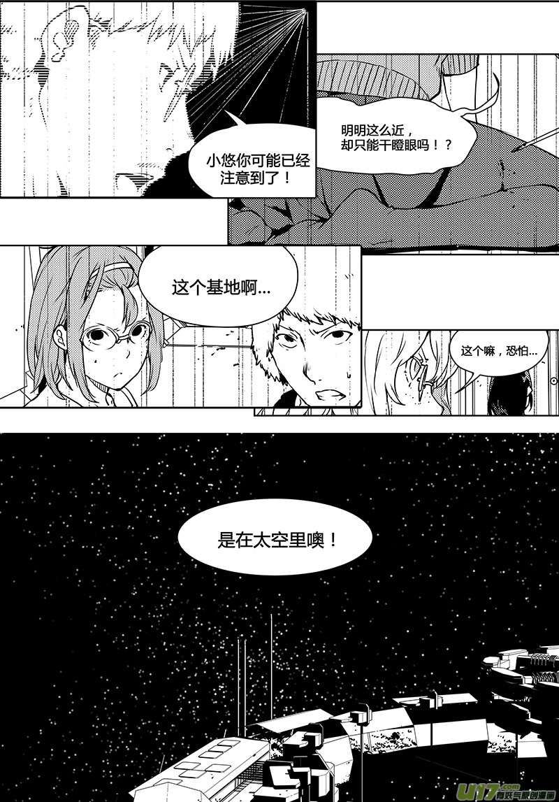 《请勿擅自签订契约》漫画最新章节第96话 卓凛元年 最后的真相免费下拉式在线观看章节第【11】张图片