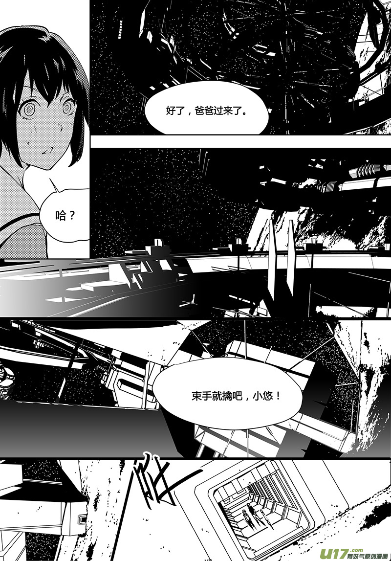 《请勿擅自签订契约》漫画最新章节第96话 卓凛元年 最后的真相免费下拉式在线观看章节第【12】张图片