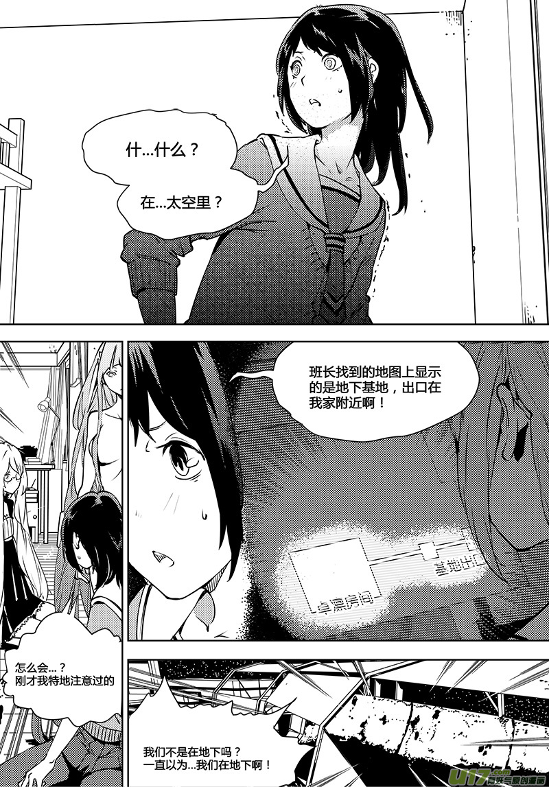 《请勿擅自签订契约》漫画最新章节第96话 卓凛元年 最后的真相免费下拉式在线观看章节第【13】张图片