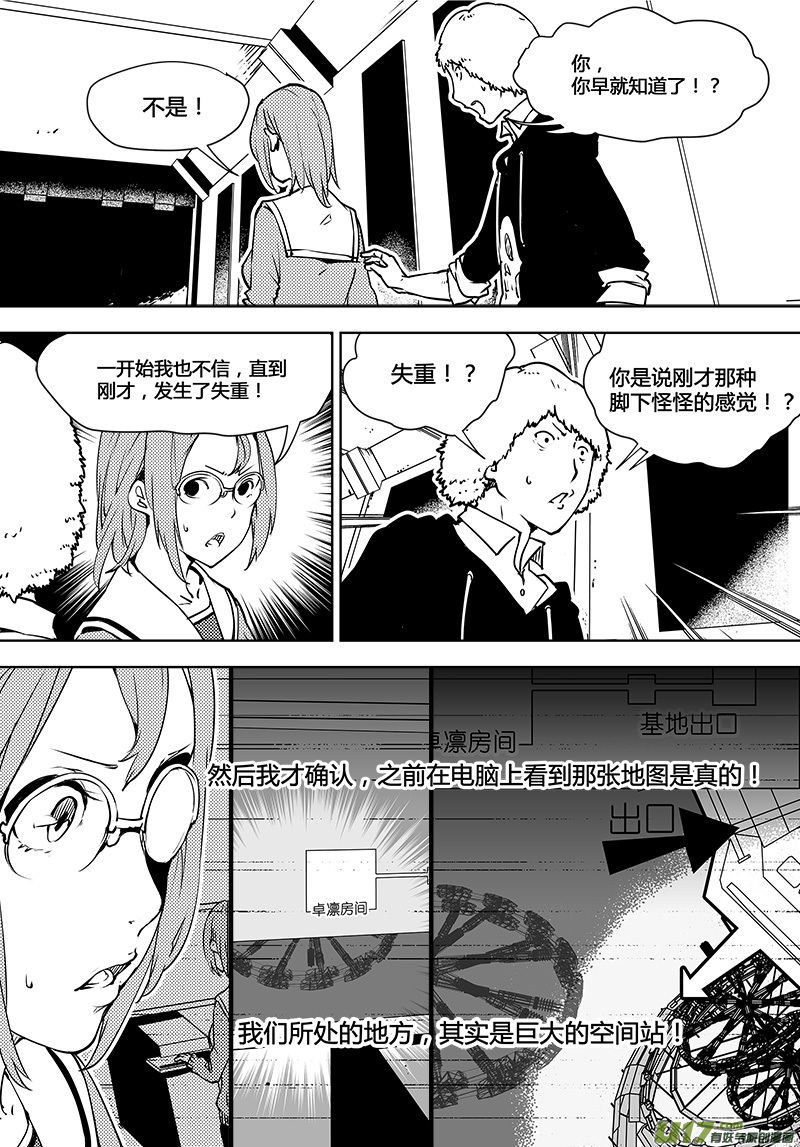 《请勿擅自签订契约》漫画最新章节第96话 卓凛元年 最后的真相免费下拉式在线观看章节第【14】张图片