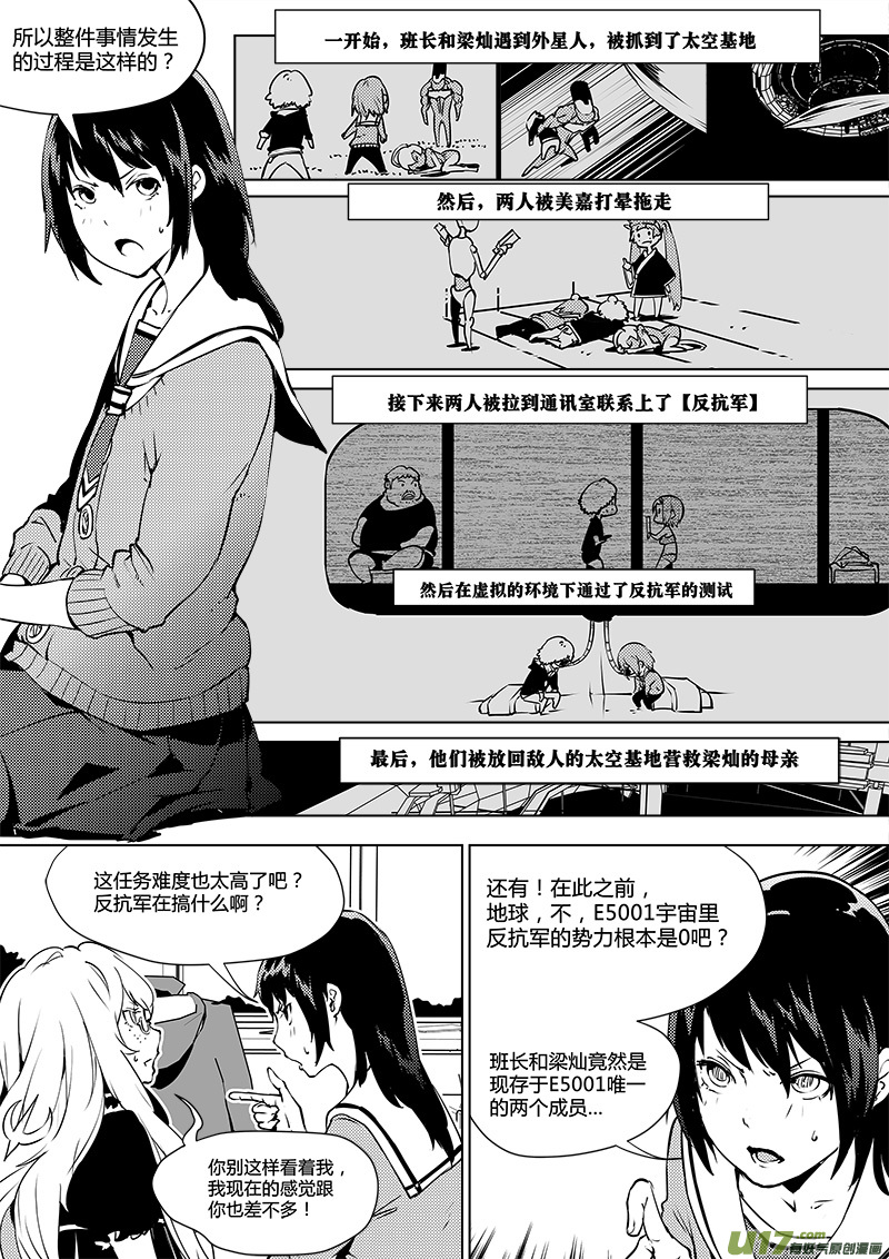 《请勿擅自签订契约》漫画最新章节第96话 卓凛元年 最后的真相免费下拉式在线观看章节第【16】张图片