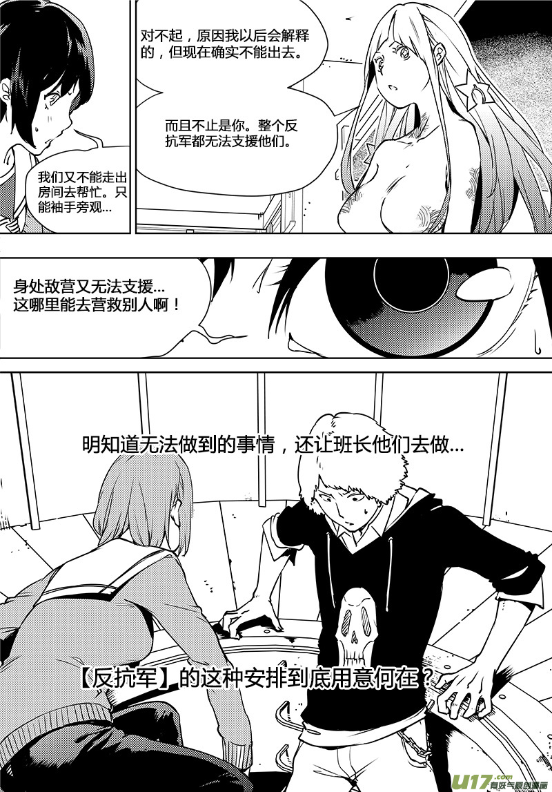 《请勿擅自签订契约》漫画最新章节第96话 卓凛元年 最后的真相免费下拉式在线观看章节第【17】张图片