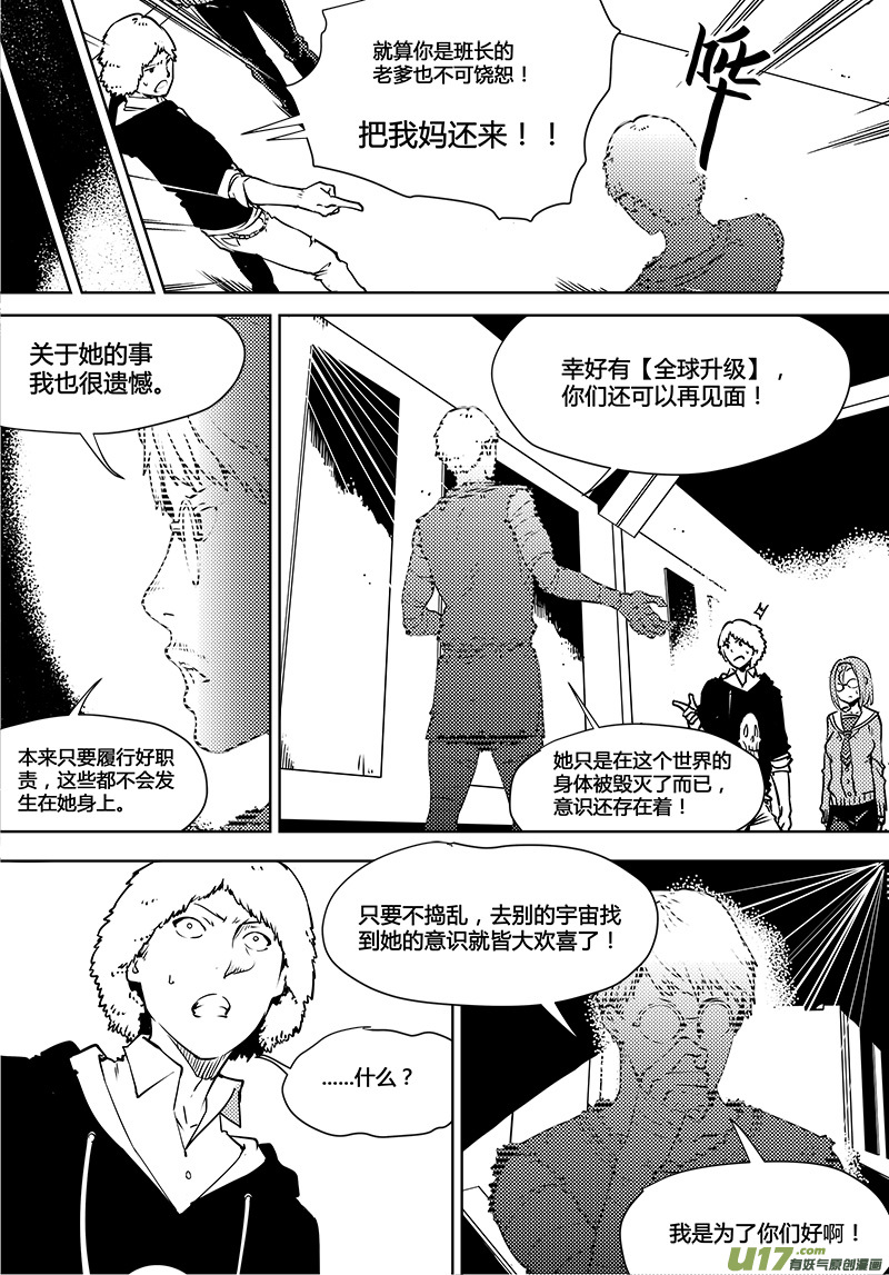 《请勿擅自签订契约》漫画最新章节第96话 卓凛元年 最后的真相免费下拉式在线观看章节第【2】张图片