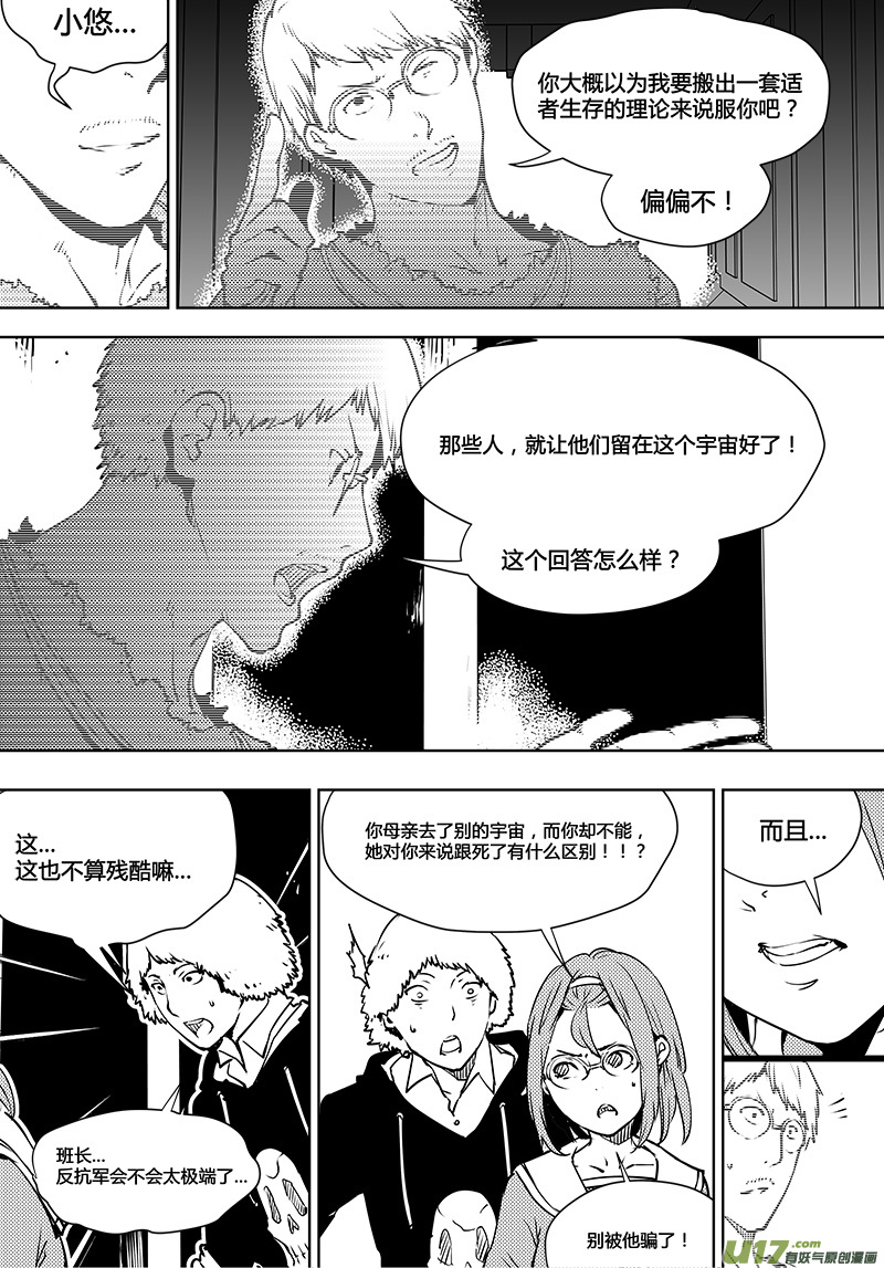 《请勿擅自签订契约》漫画最新章节第96话 卓凛元年 最后的真相免费下拉式在线观看章节第【4】张图片