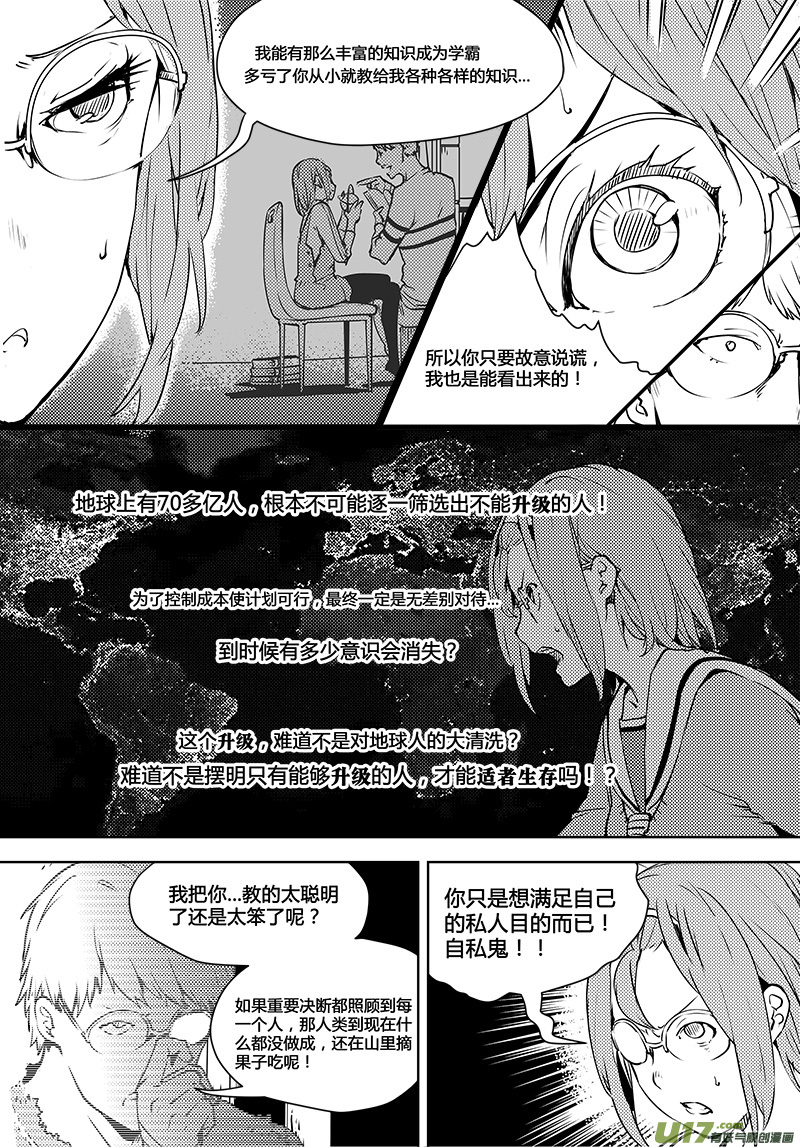 《请勿擅自签订契约》漫画最新章节第96话 卓凛元年 最后的真相免费下拉式在线观看章节第【5】张图片