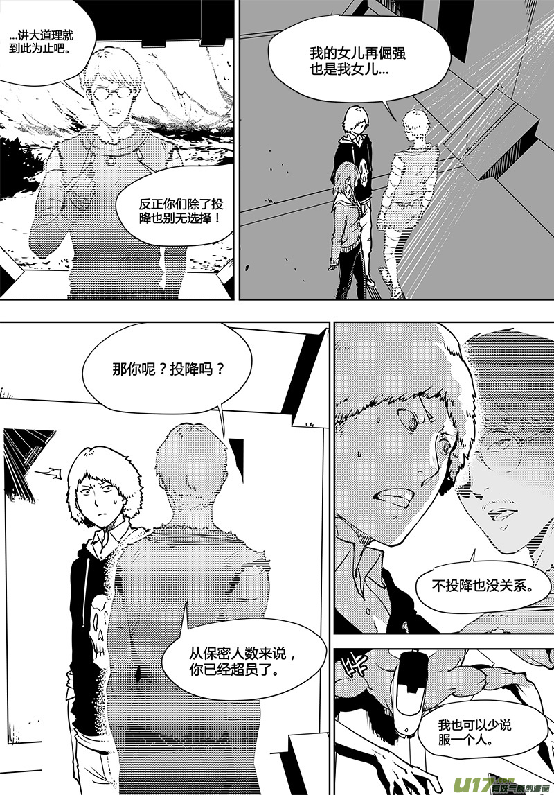 《请勿擅自签订契约》漫画最新章节第96话 卓凛元年 最后的真相免费下拉式在线观看章节第【6】张图片