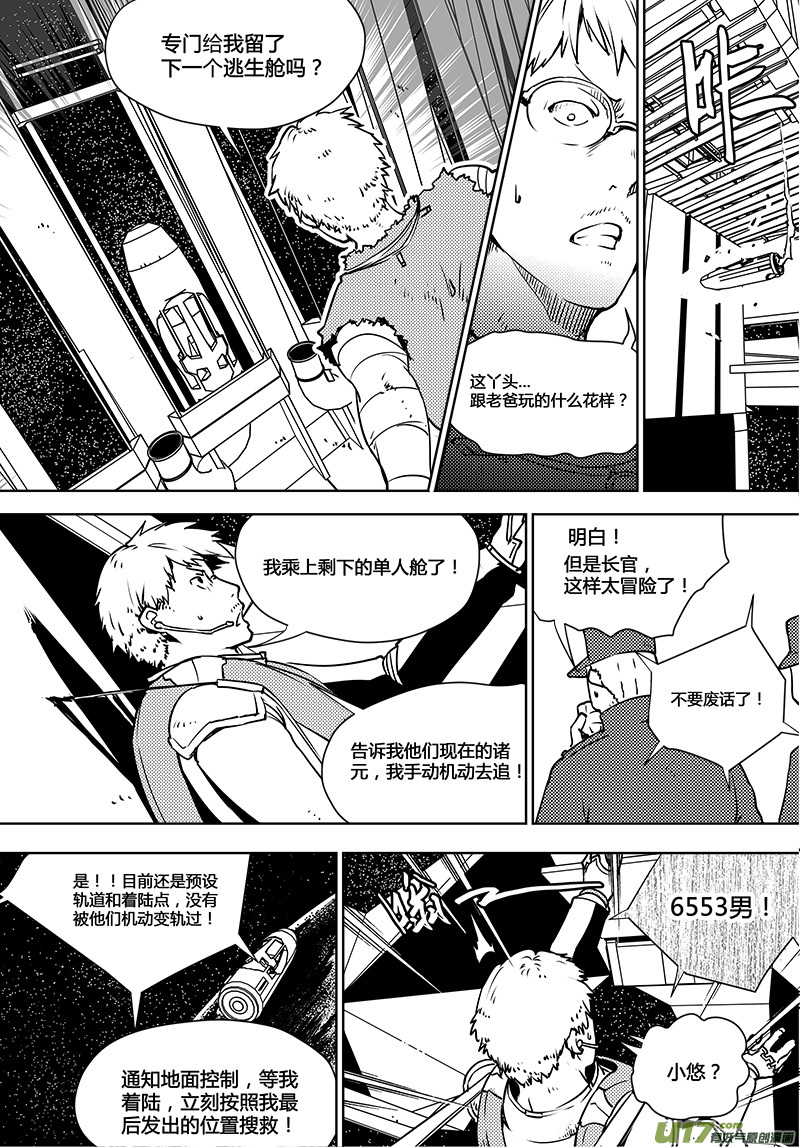 《请勿擅自签订契约》漫画最新章节第97话 卓凛元年 小悠的抉择免费下拉式在线观看章节第【13】张图片