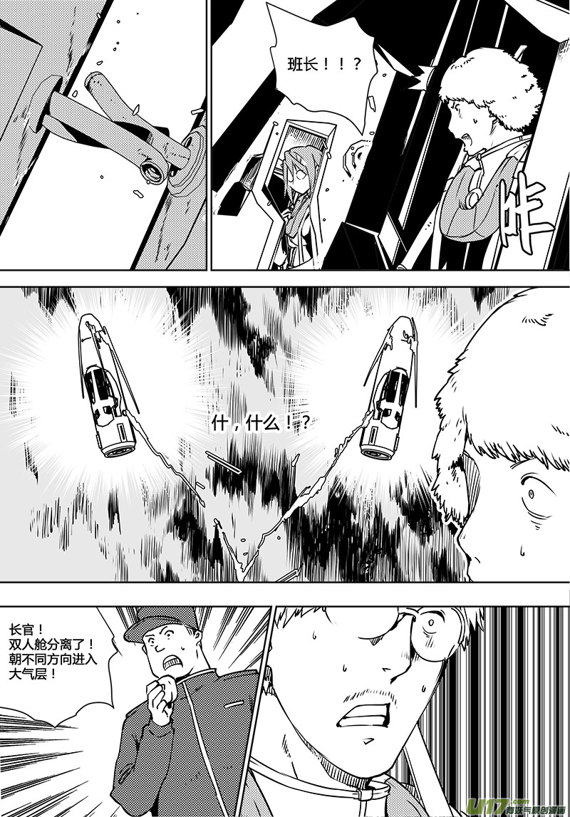 《请勿擅自签订契约》漫画最新章节第97话 卓凛元年 小悠的抉择免费下拉式在线观看章节第【17】张图片