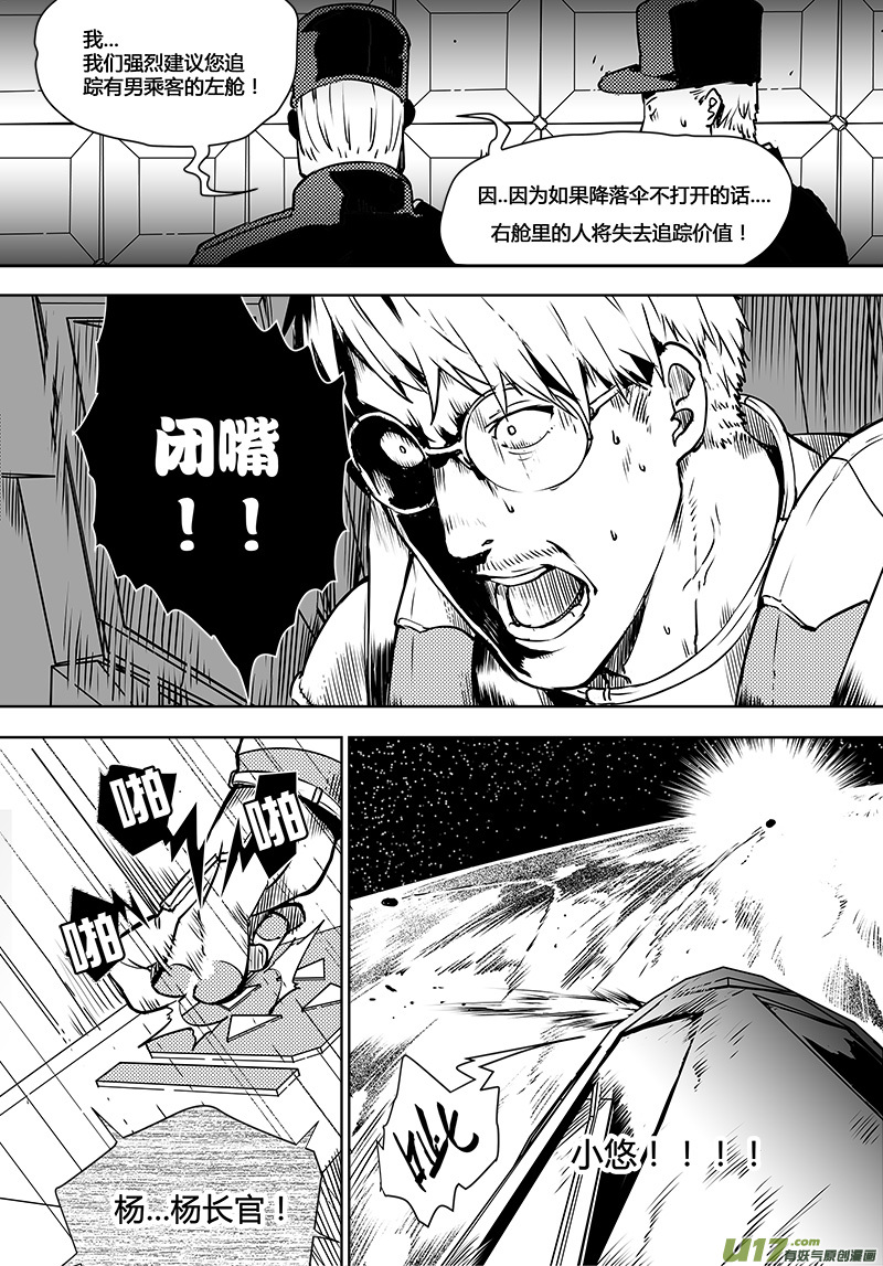 《请勿擅自签订契约》漫画最新章节第97话 卓凛元年 小悠的抉择免费下拉式在线观看章节第【19】张图片