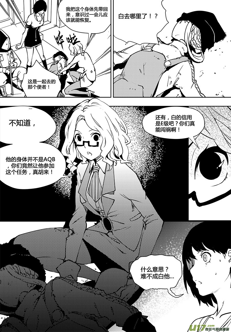 《请勿擅自签订契约》漫画最新章节第97话 卓凛元年 小悠的抉择免费下拉式在线观看章节第【2】张图片