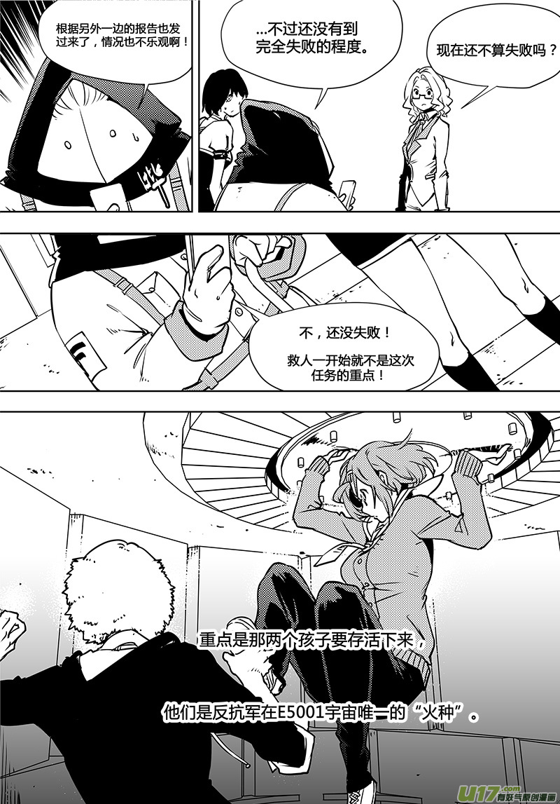 《请勿擅自签订契约》漫画最新章节第97话 卓凛元年 小悠的抉择免费下拉式在线观看章节第【3】张图片