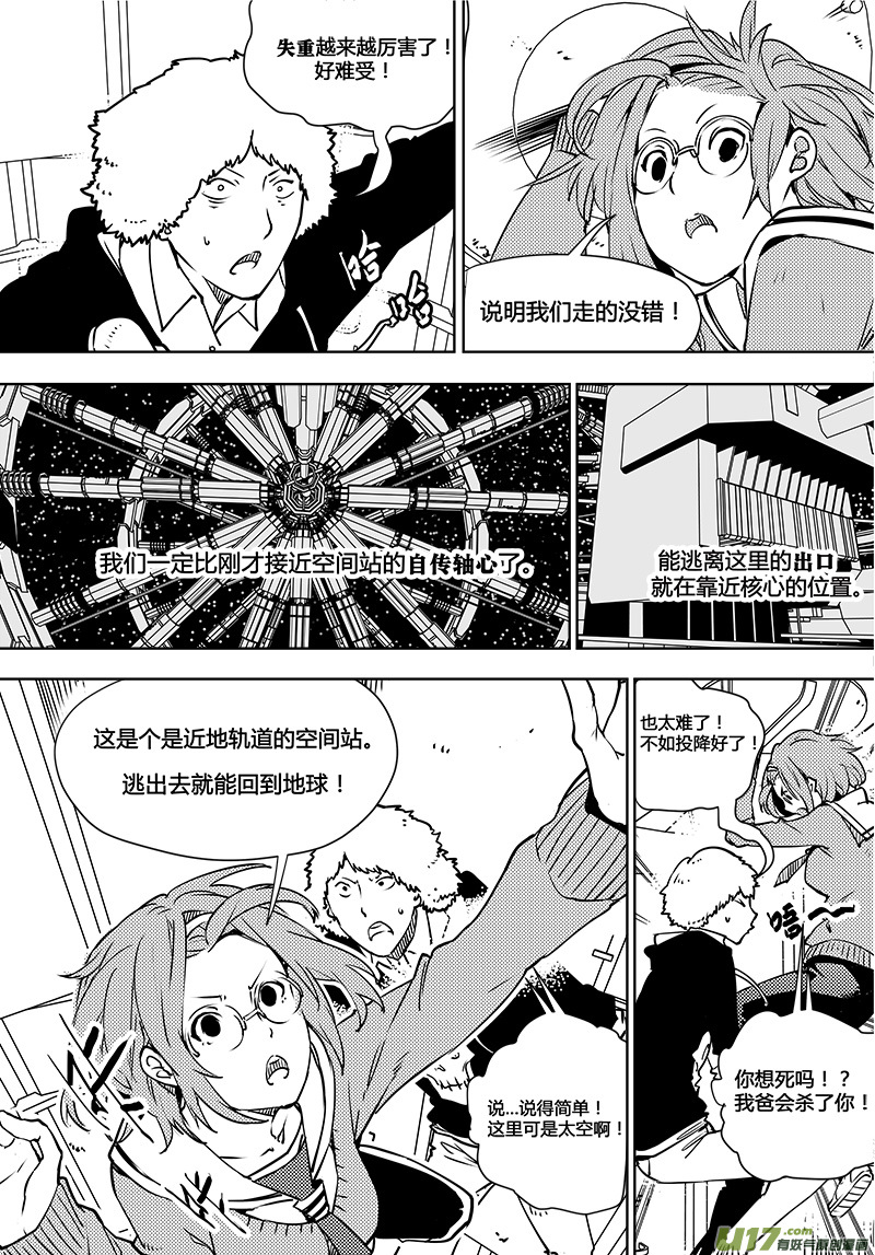 《请勿擅自签订契约》漫画最新章节第97话 卓凛元年 小悠的抉择免费下拉式在线观看章节第【4】张图片