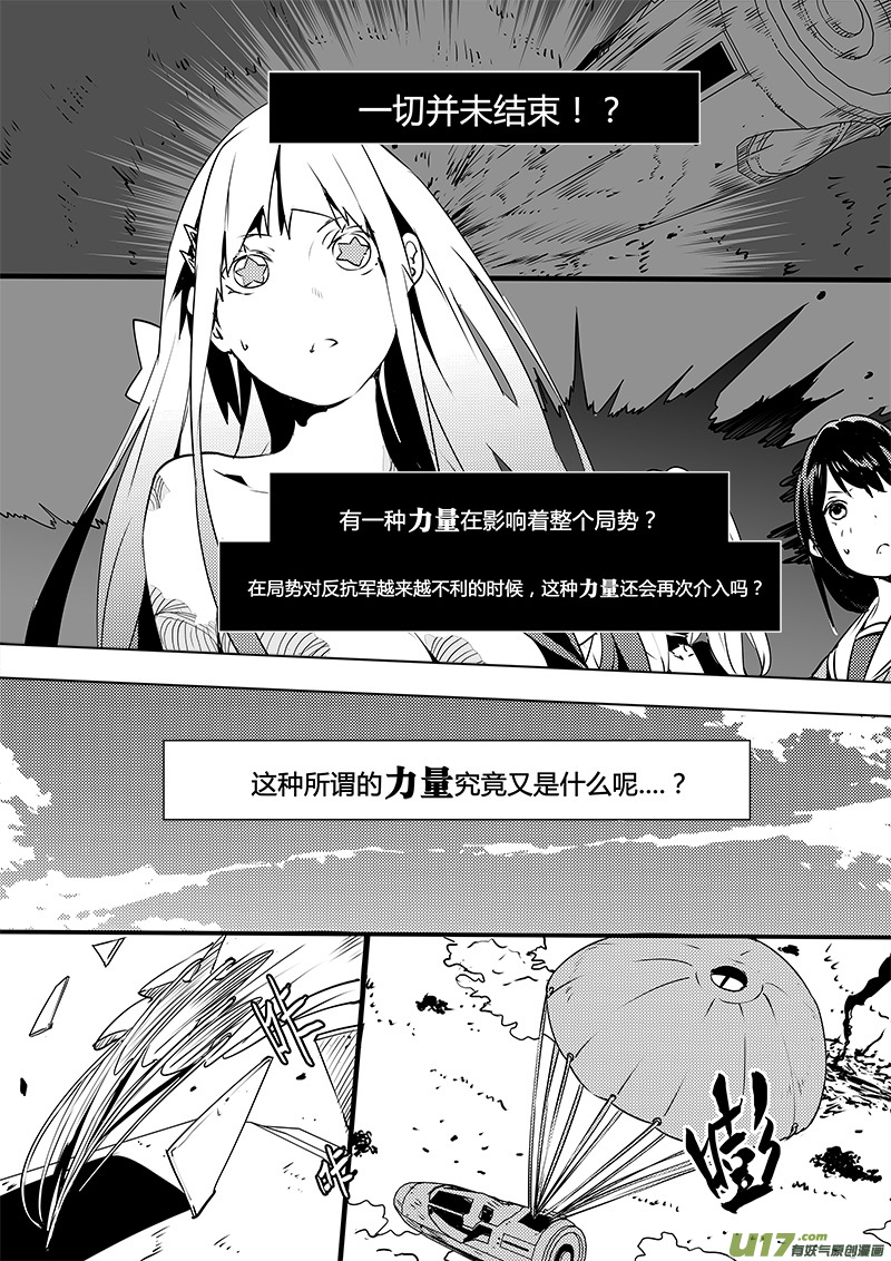 《请勿擅自签订契约》漫画最新章节第98话 卓凛元年 黑影的契约免费下拉式在线观看章节第【1】张图片