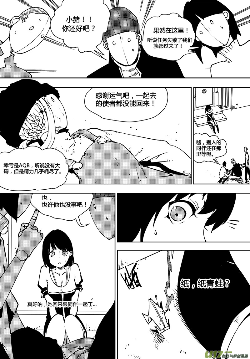 《请勿擅自签订契约》漫画最新章节第98话 卓凛元年 黑影的契约免费下拉式在线观看章节第【22】张图片