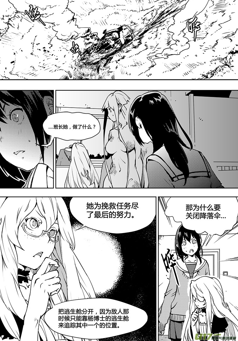 《请勿擅自签订契约》漫画最新章节第98话 卓凛元年 黑影的契约免费下拉式在线观看章节第【3】张图片