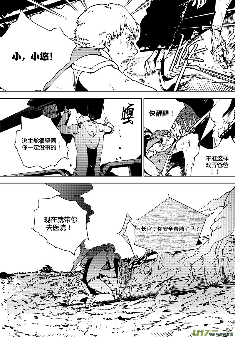 《请勿擅自签订契约》漫画最新章节第98话 卓凛元年 黑影的契约免费下拉式在线观看章节第【7】张图片