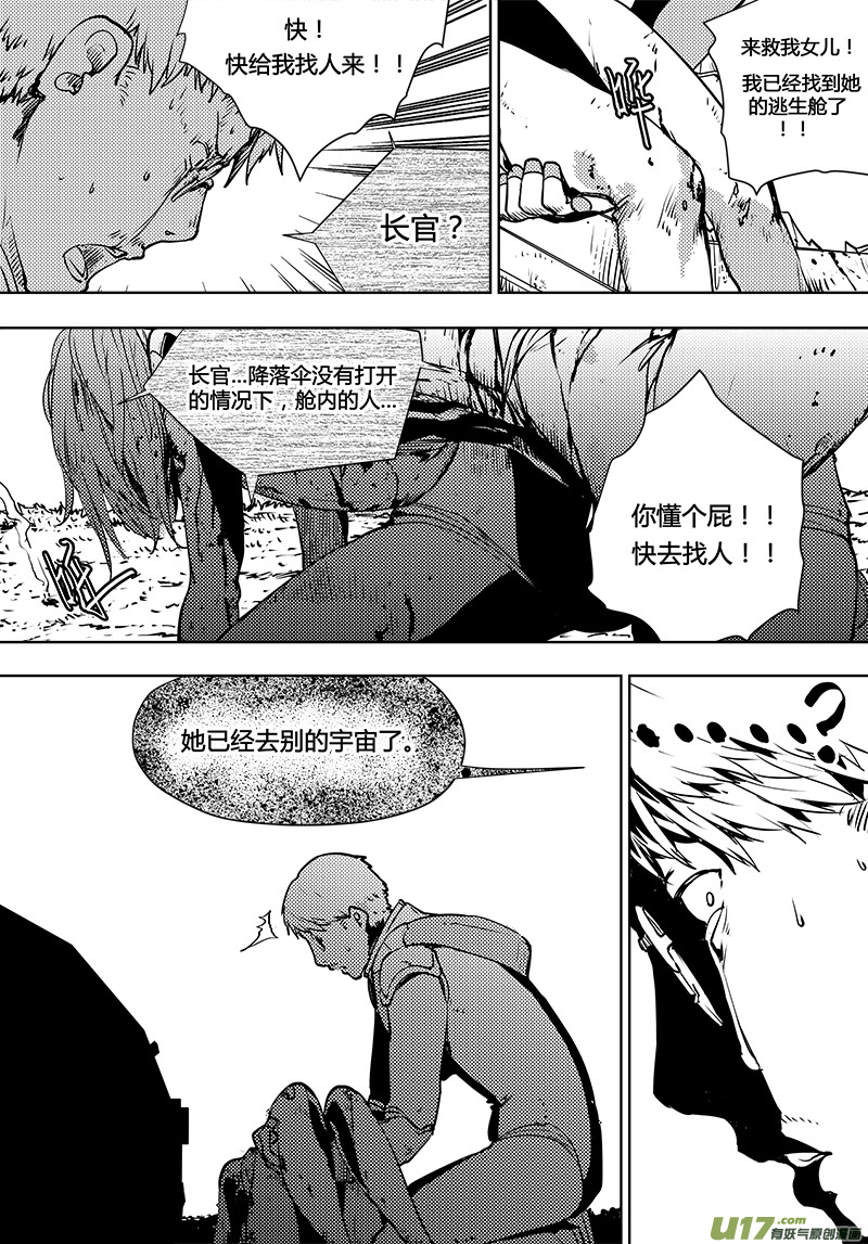 《请勿擅自签订契约》漫画最新章节第98话 卓凛元年 黑影的契约免费下拉式在线观看章节第【8】张图片