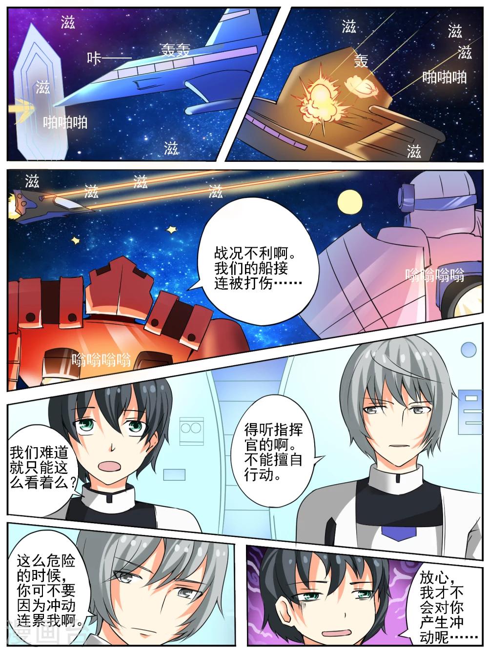 《请专心等待黎明》漫画最新章节第18话免费下拉式在线观看章节第【1】张图片