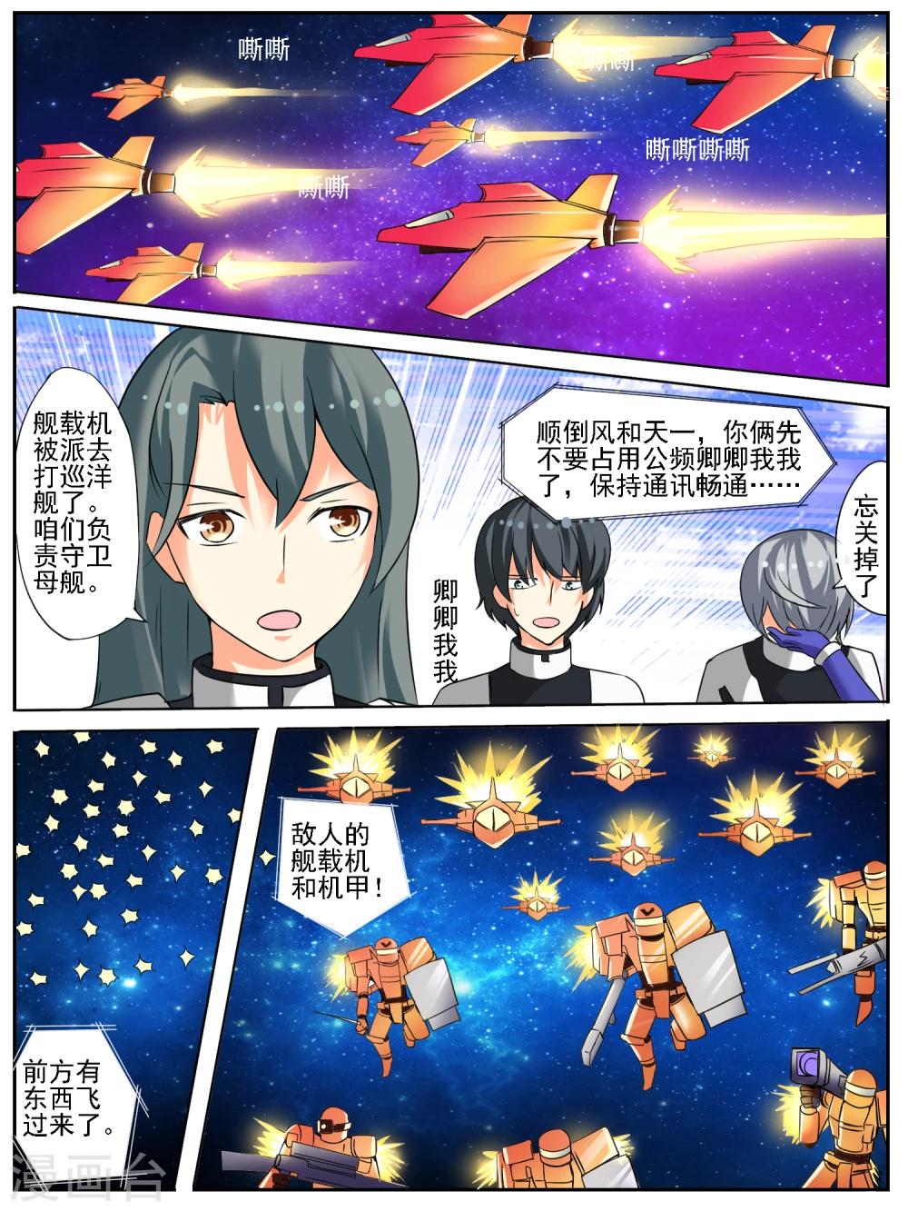 《请专心等待黎明》漫画最新章节第18话免费下拉式在线观看章节第【2】张图片