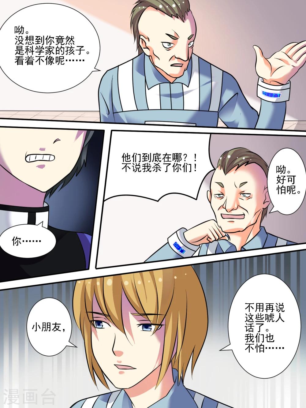 《请专心等待黎明》漫画最新章节第26话免费下拉式在线观看章节第【5】张图片