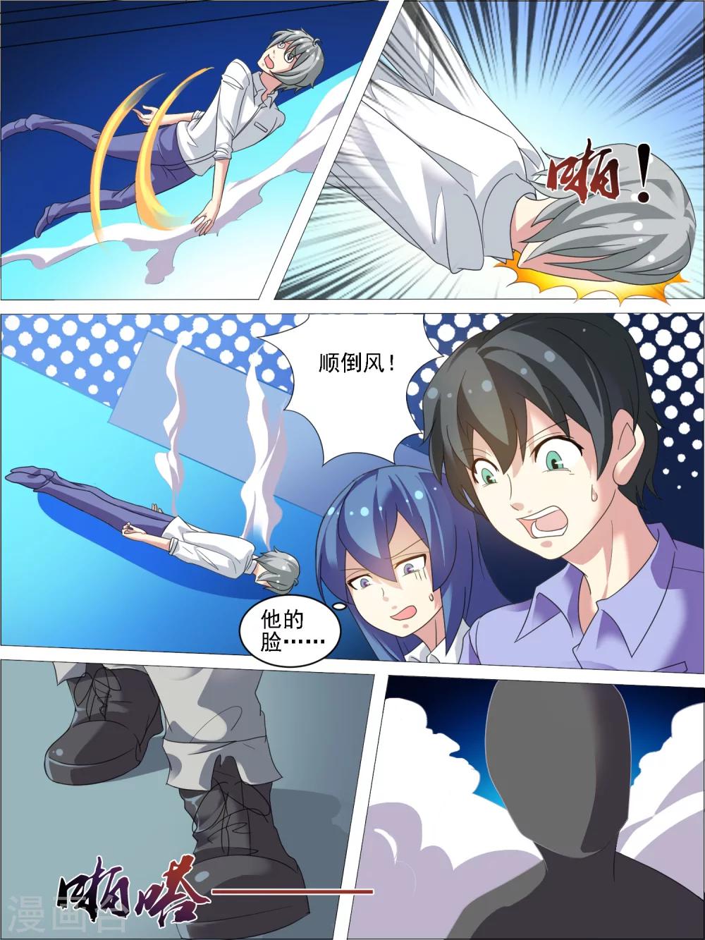 《请专心等待黎明》漫画最新章节第30话免费下拉式在线观看章节第【2】张图片