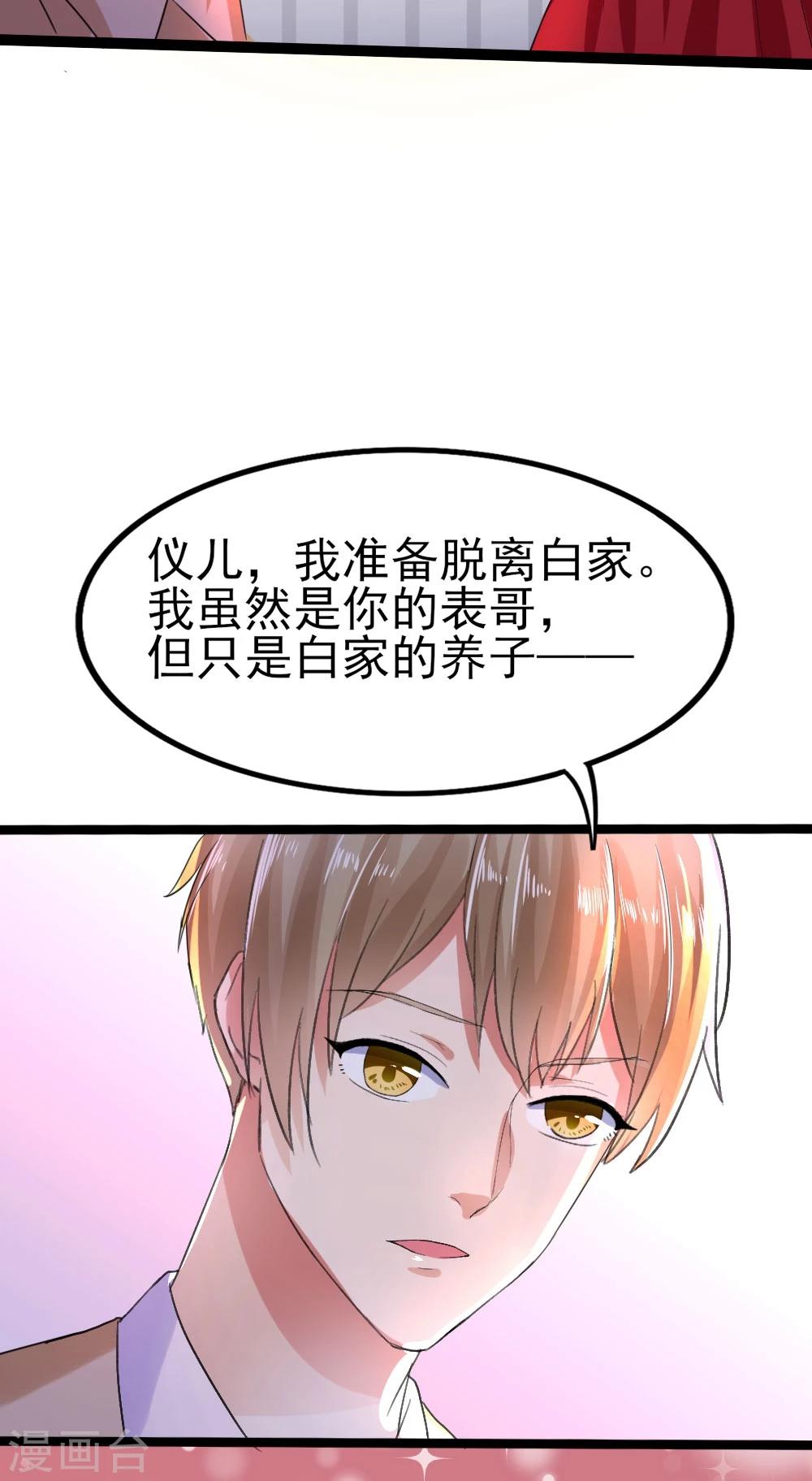 《琴牵意惹小盲妻》漫画最新章节第1话 盲女卫仪免费下拉式在线观看章节第【20】张图片