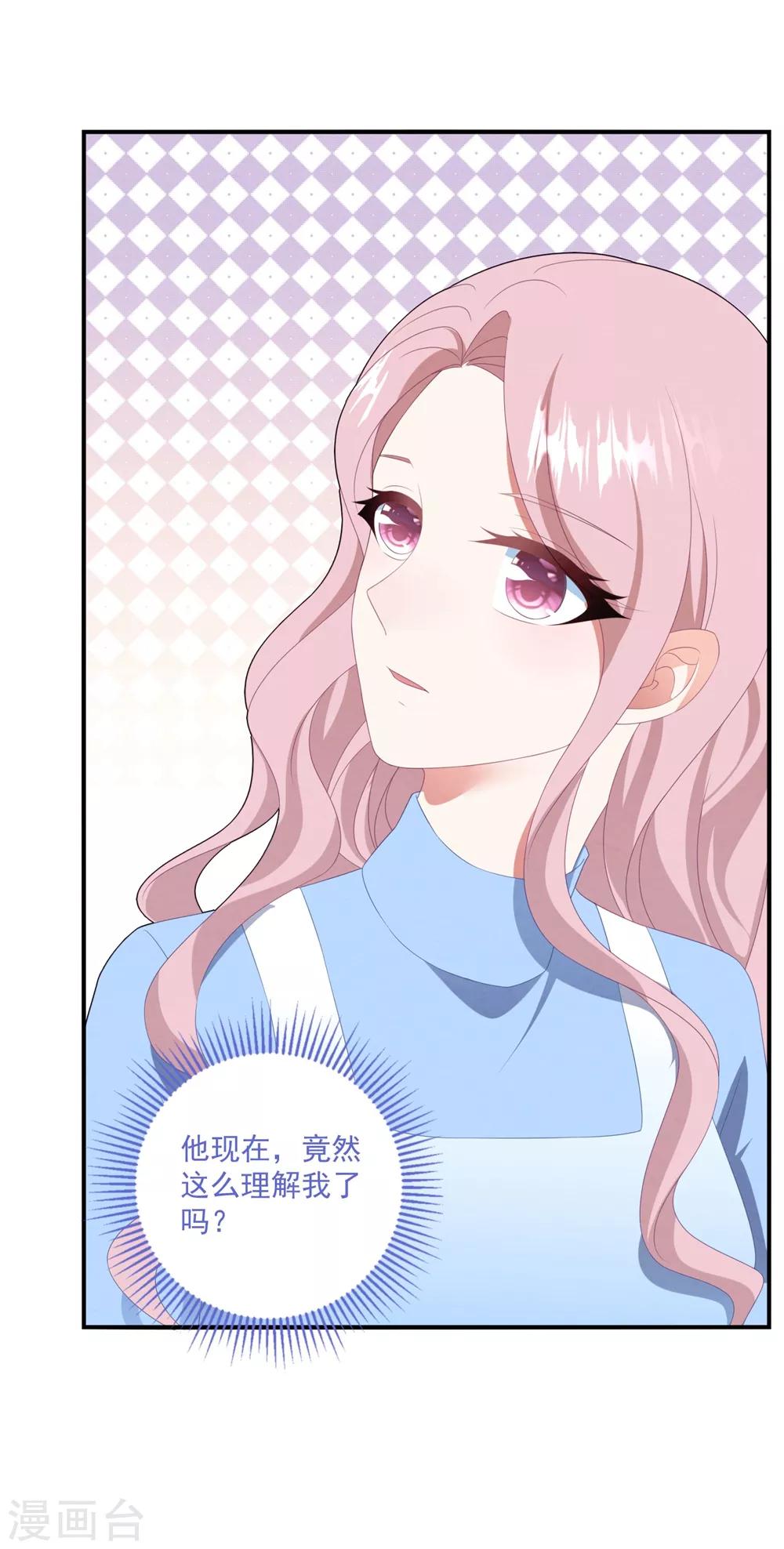 《琴牵意惹小盲妻》漫画最新章节第95话 最初的梦想免费下拉式在线观看章节第【28】张图片