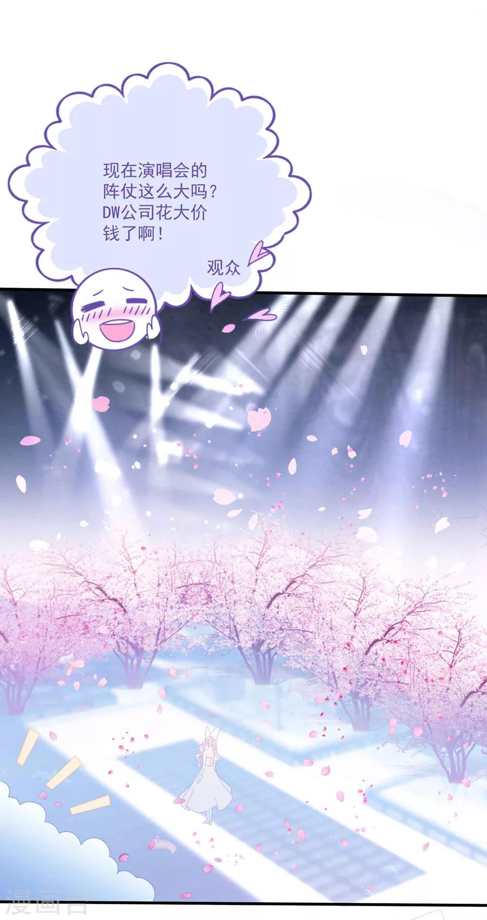 《琴牵意惹小盲妻》漫画最新章节第97话 变态狂免费下拉式在线观看章节第【9】张图片