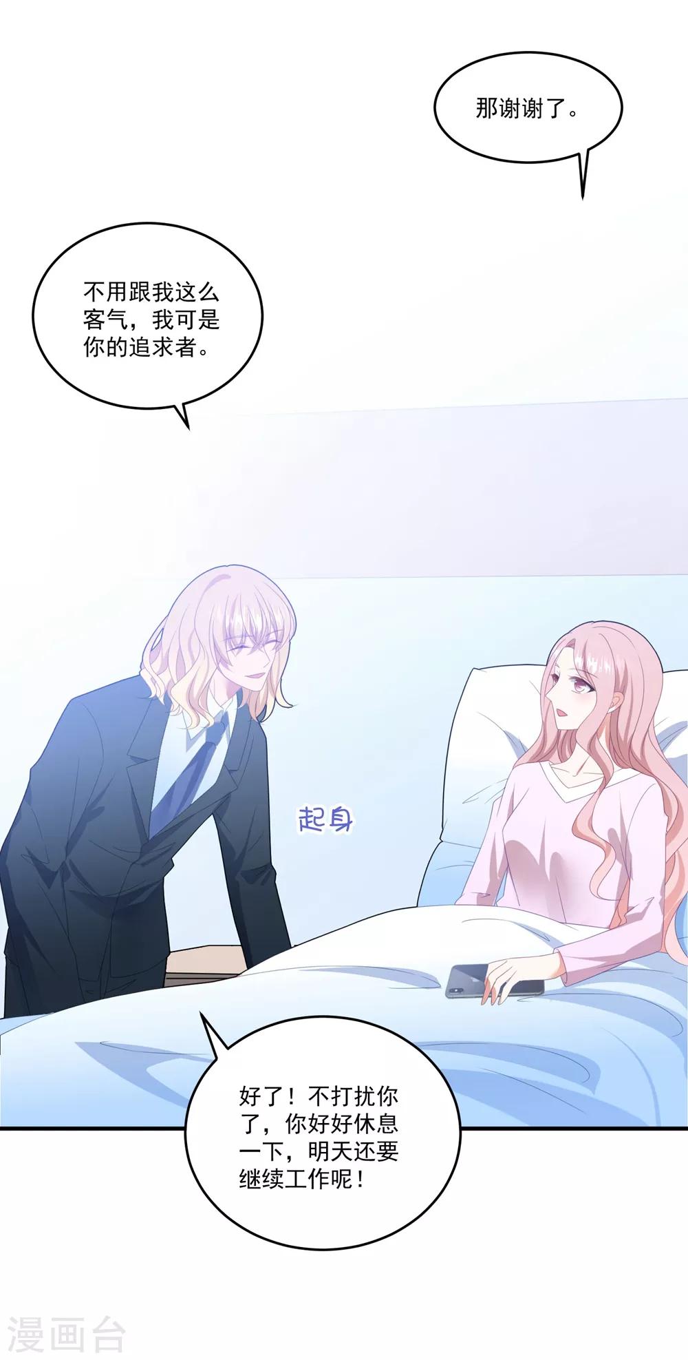 《琴牵意惹小盲妻》漫画最新章节第98话 从中作祟免费下拉式在线观看章节第【15】张图片