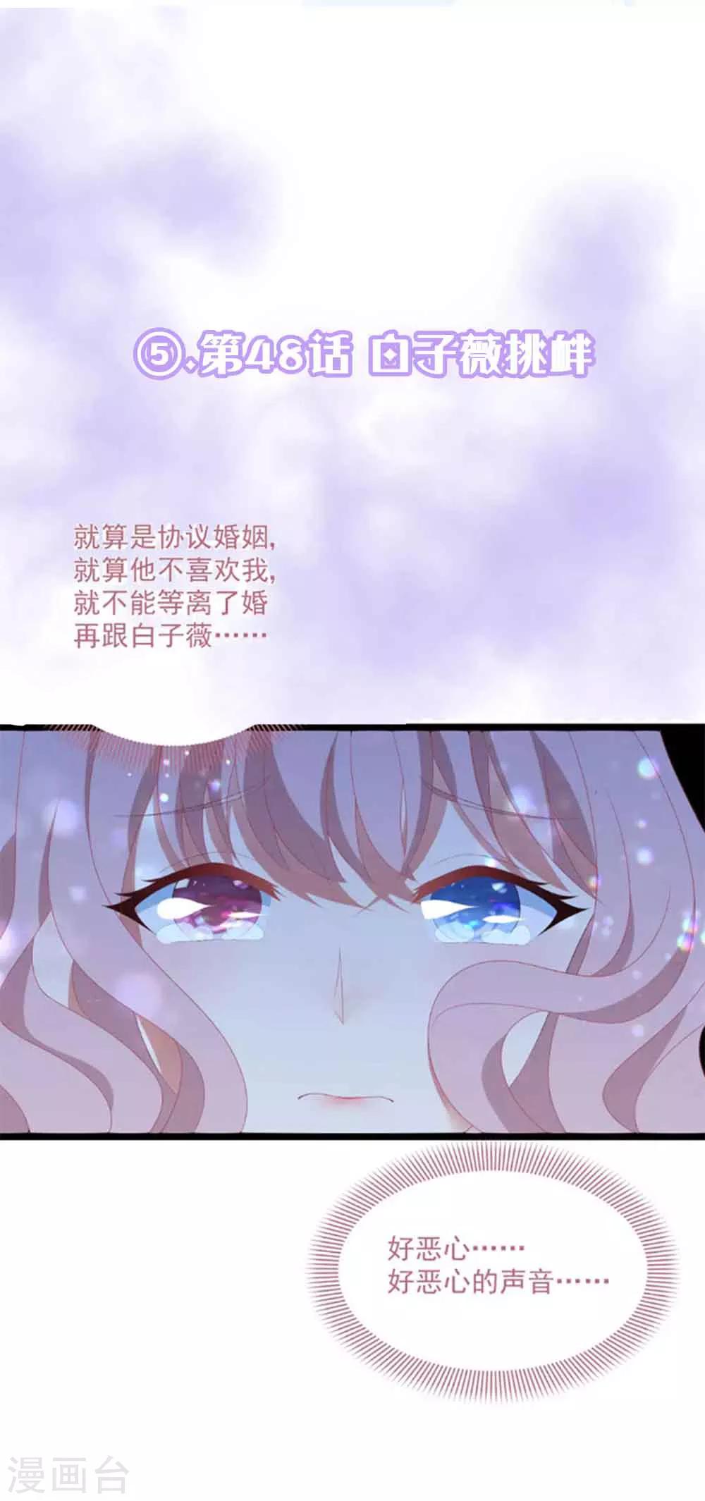 《琴牵意惹小盲妻》漫画最新章节最虐剧情评选  100话免费下拉式在线观看章节第【6】张图片