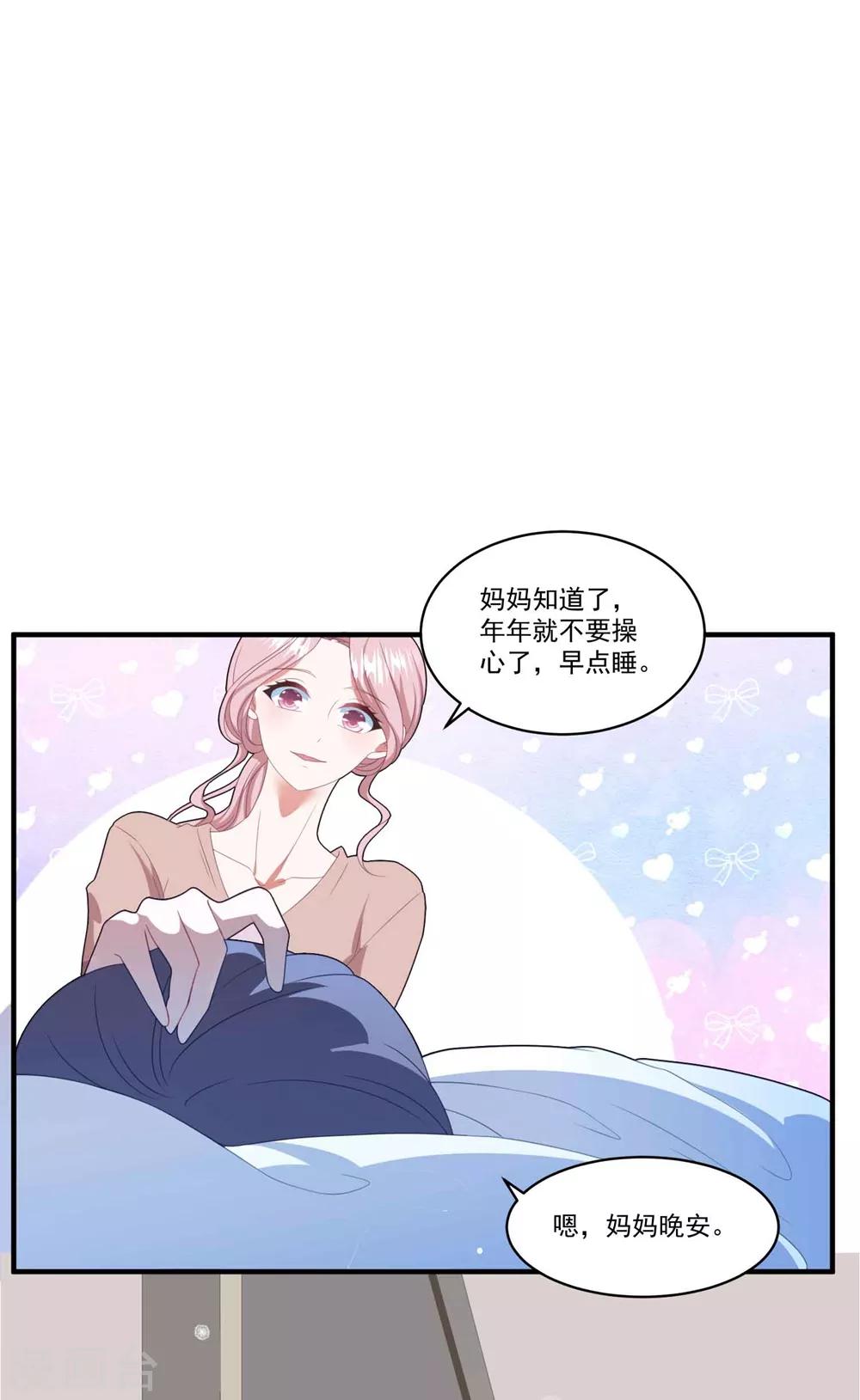 《琴牵意惹小盲妻》漫画最新章节第103话 分别免费下拉式在线观看章节第【10】张图片