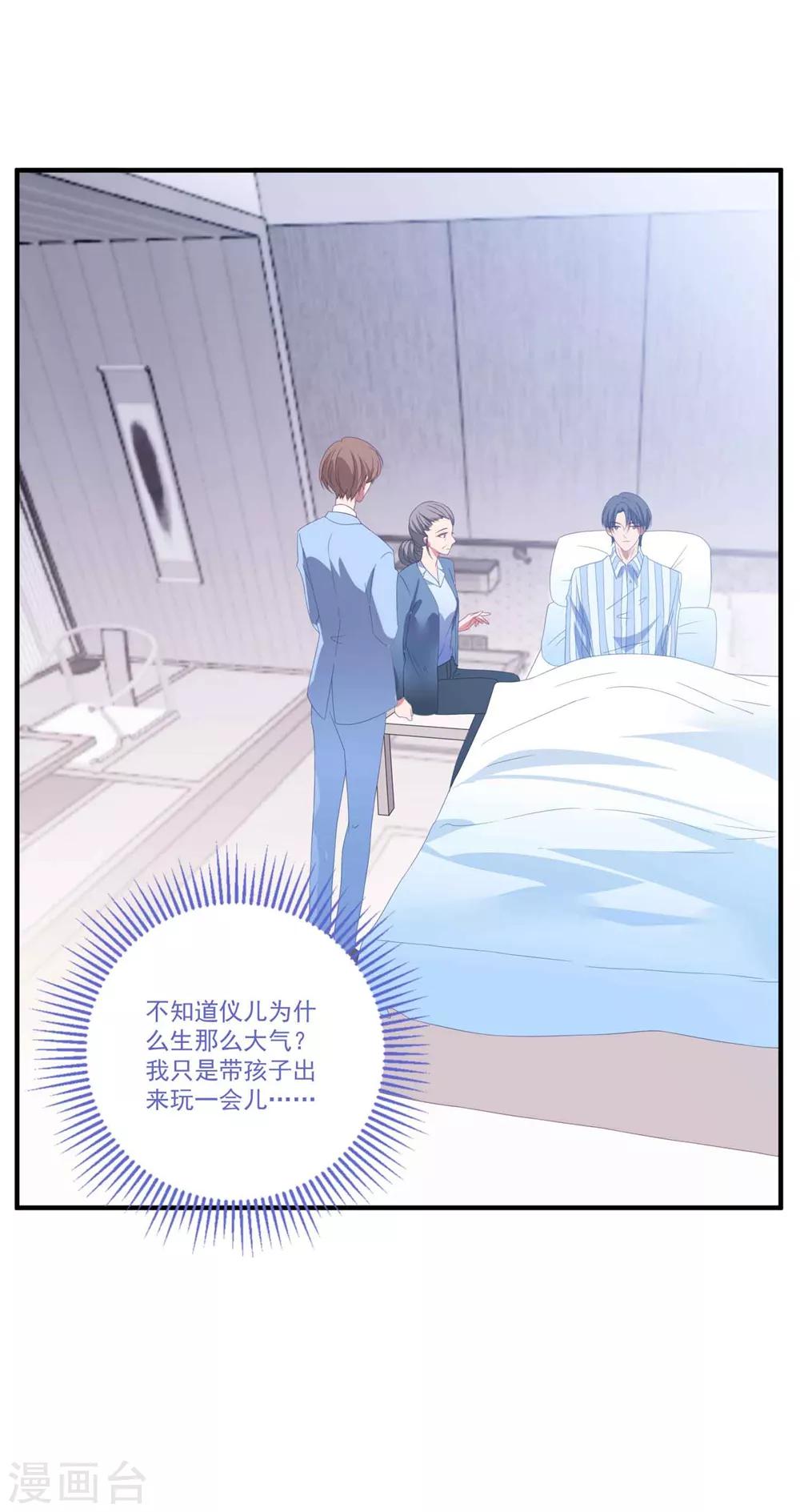 《琴牵意惹小盲妻》漫画最新章节第103话 分别免费下拉式在线观看章节第【23】张图片