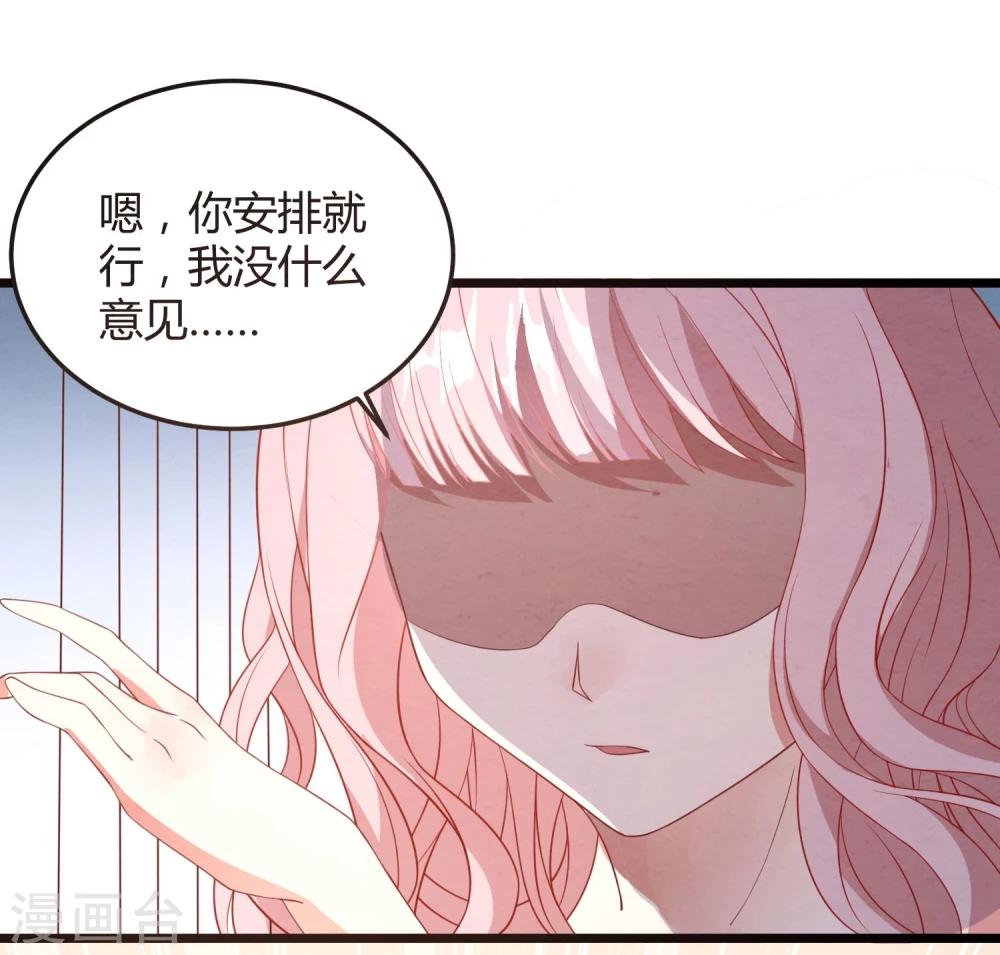 《琴牵意惹小盲妻》漫画最新章节第11话 我愿意免费下拉式在线观看章节第【8】张图片