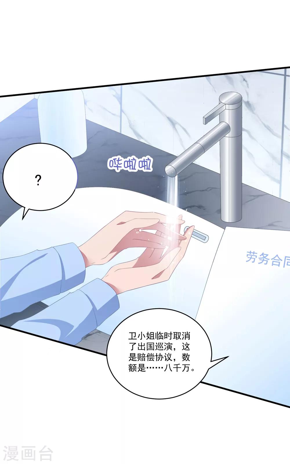 《琴牵意惹小盲妻》漫画最新章节第107话 我们分开吧免费下拉式在线观看章节第【14】张图片